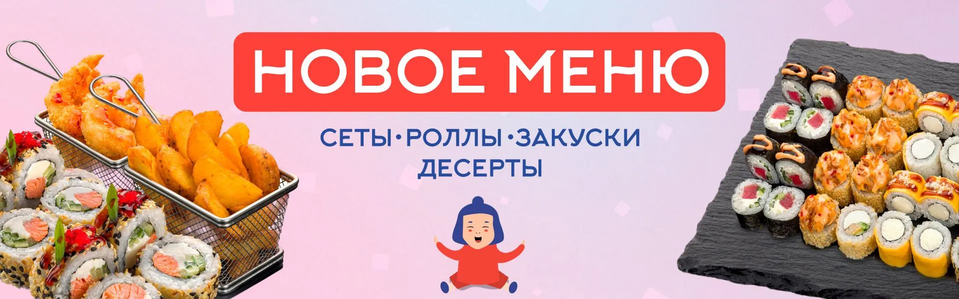 Новое меню ноябрь 2024