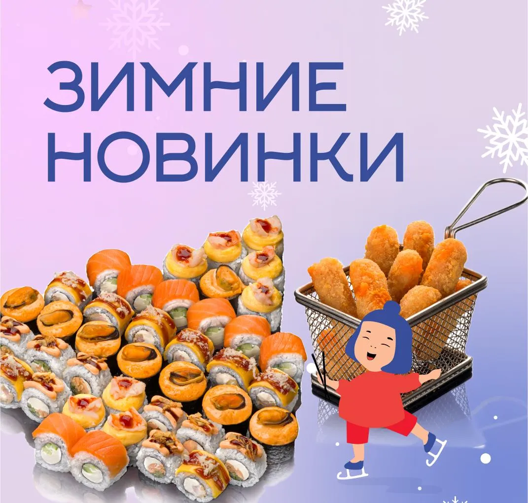 Зимние новинки 