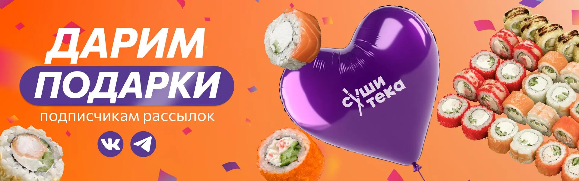 Подарки за подписку