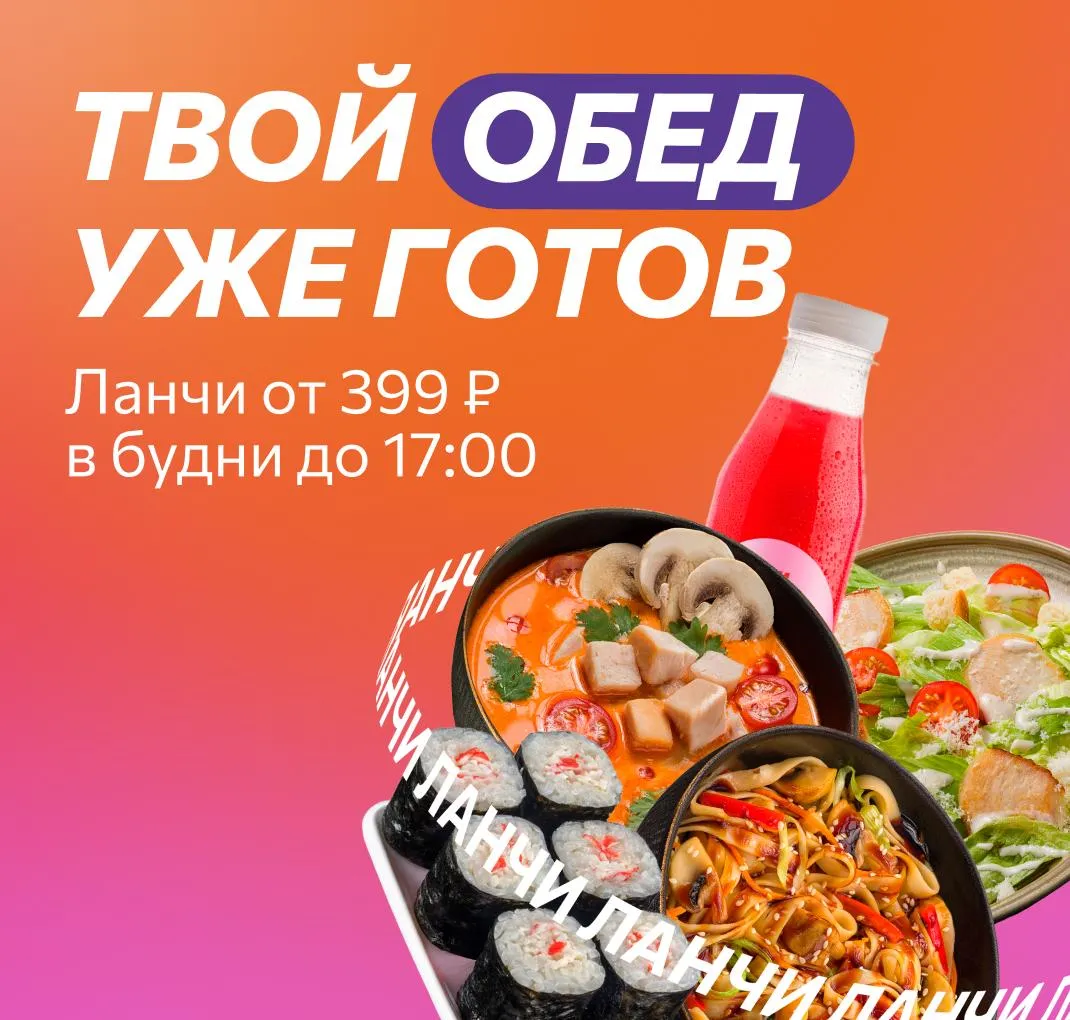 Ланчи Сушитека