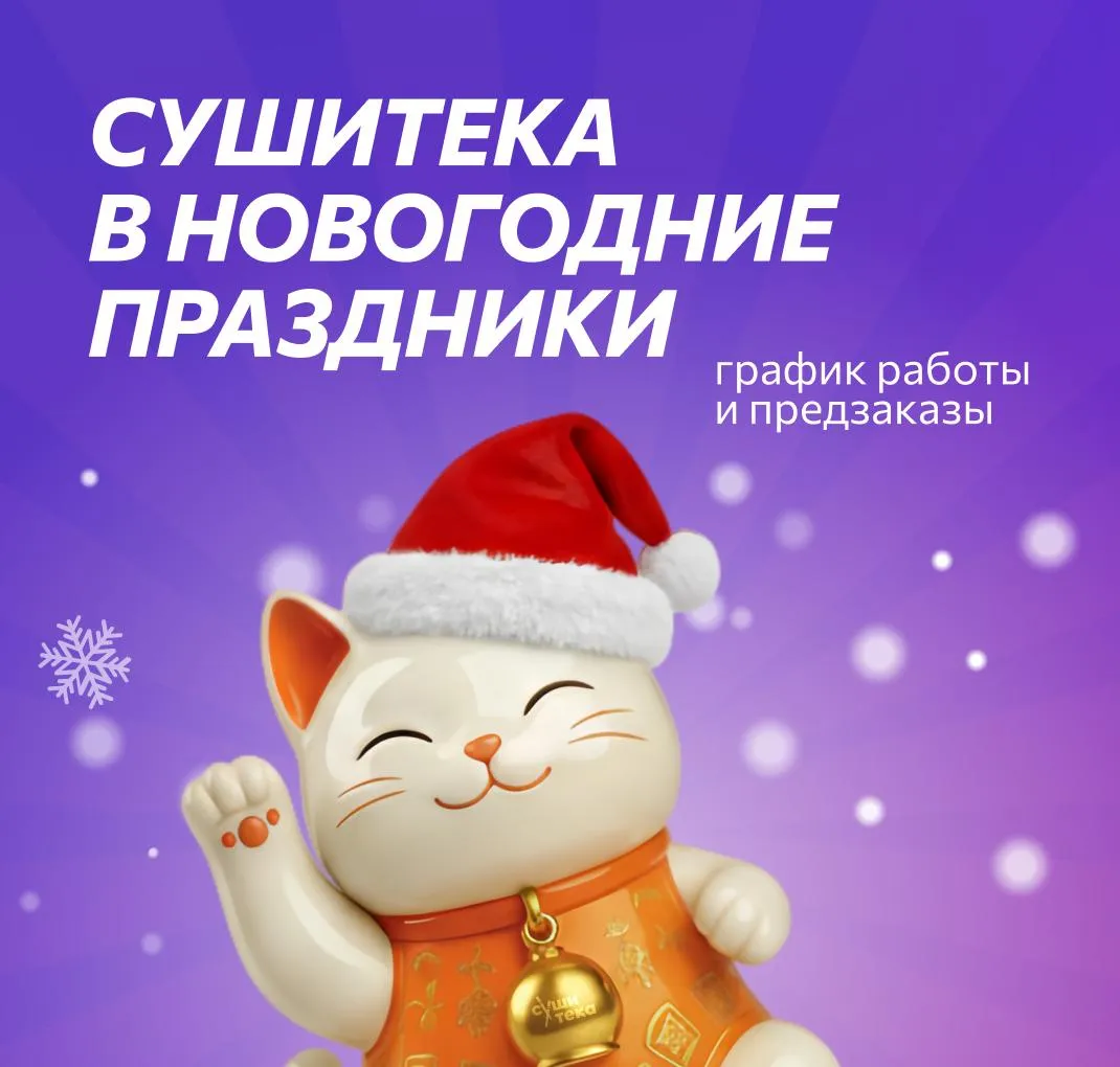 График праздники